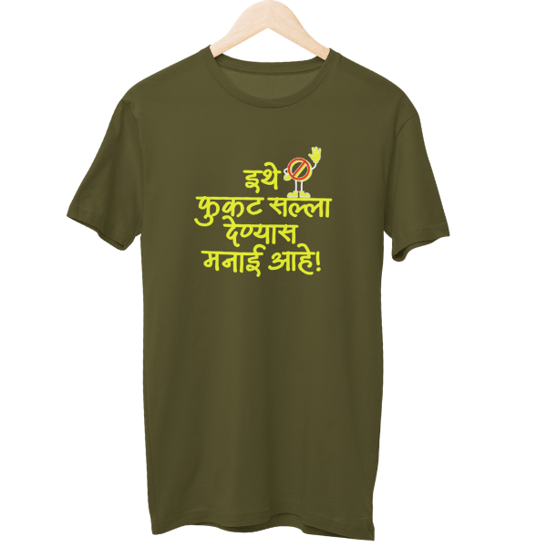 Fukat Salle Nako Unisex Regular T-Shirt