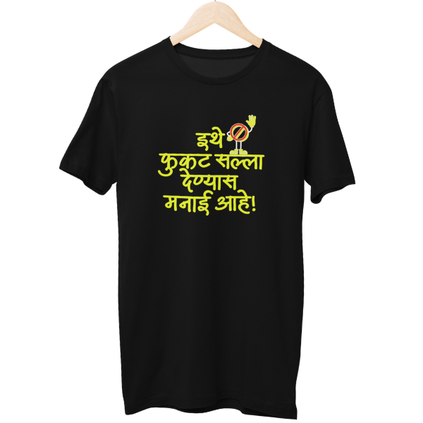 Fukat Salle Nako Unisex Regular T-Shirt