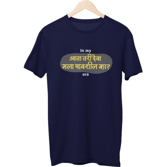 Pavshil Ka Unisex Regular T-Shirt