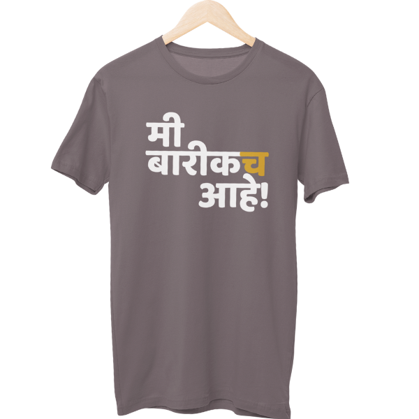 Mi Baarikach Aahe Unisex Regular T-Shirt
