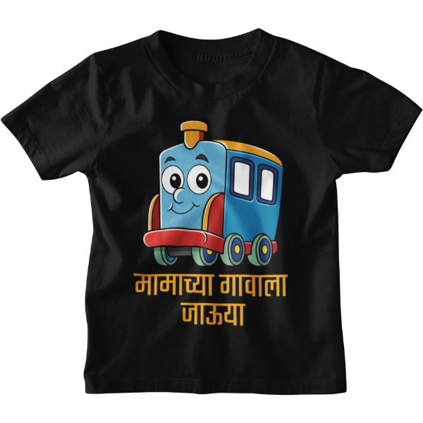 Mamacha Gavala Unisex Kids T-Shirt