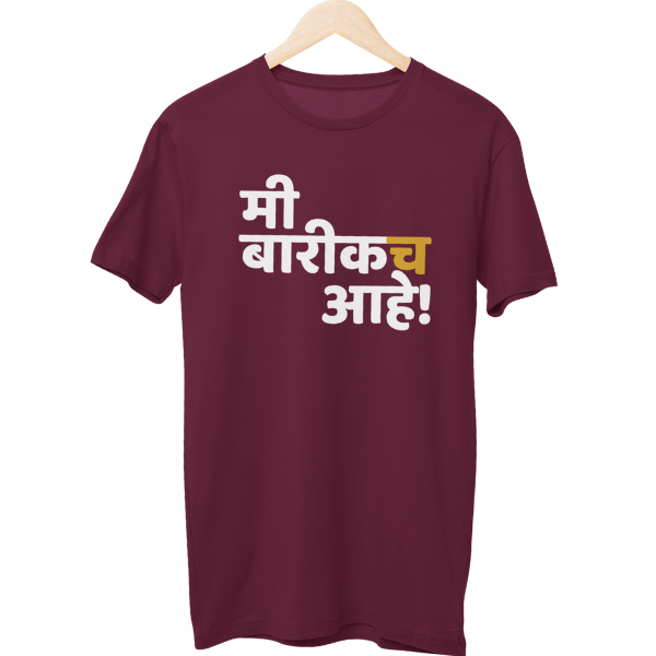 Mi Baarikach Aahe Unisex Regular T-Shirt