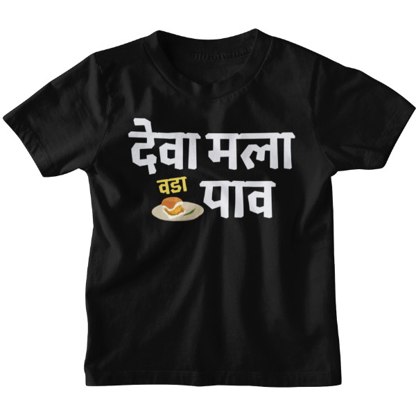 Deva Mala Vada Pav Unisex Kids T-Shirt